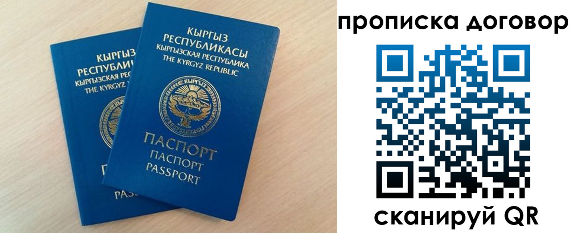 временная регистрация для всех в Евпатории