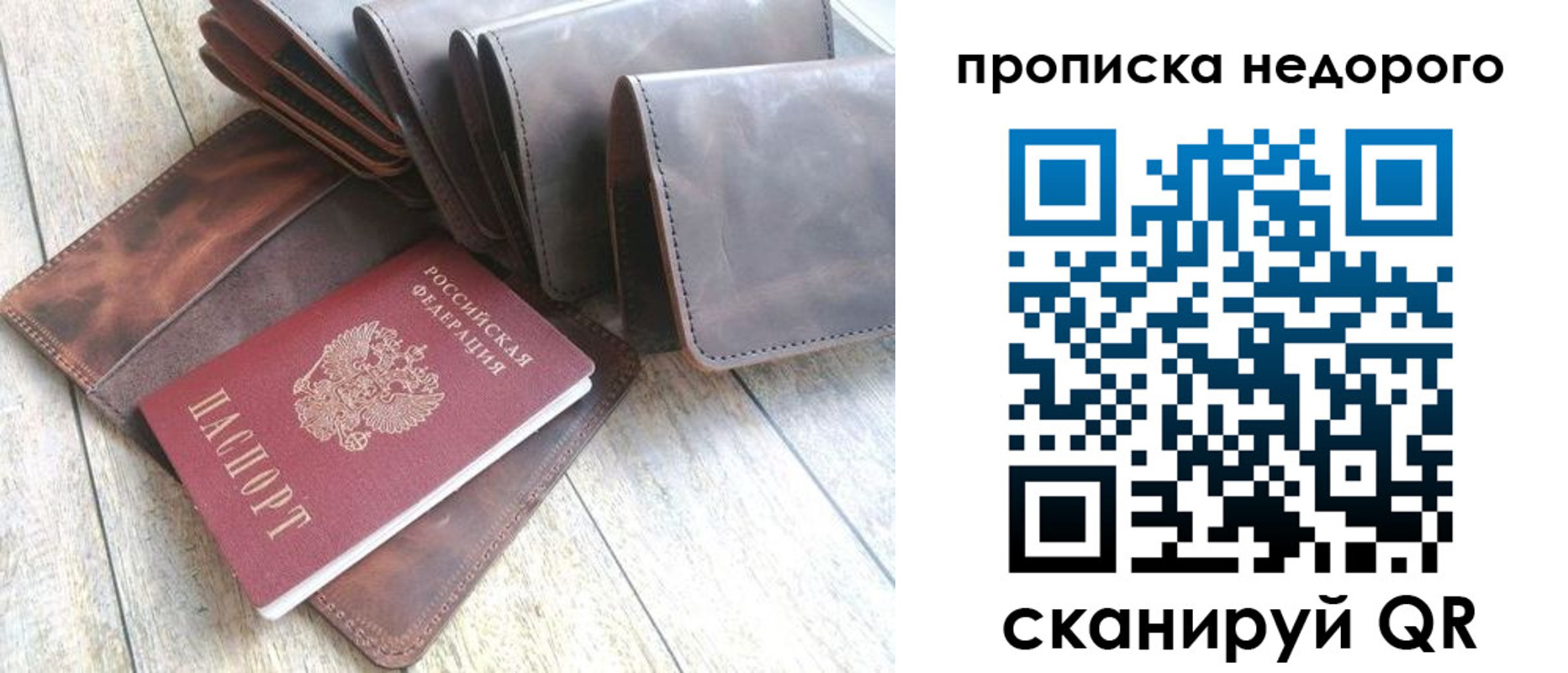 временная регистрация купить в Евпатории