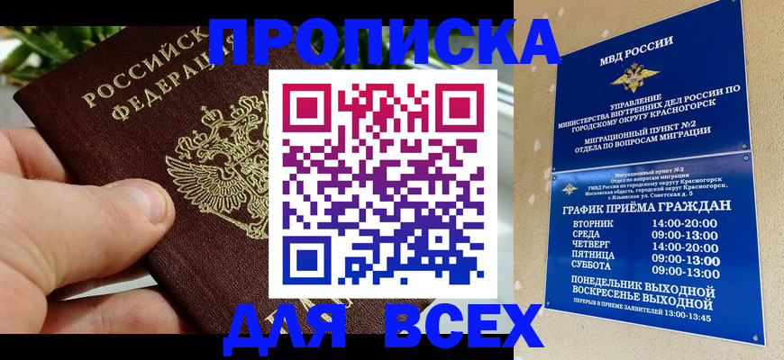 прописка иностранных граждан в Евпатории