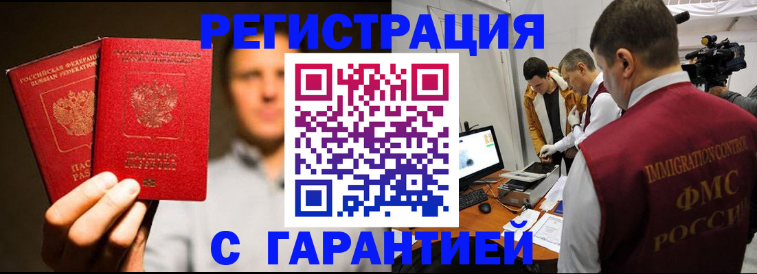 временная регистрация в квартире в Евпатории