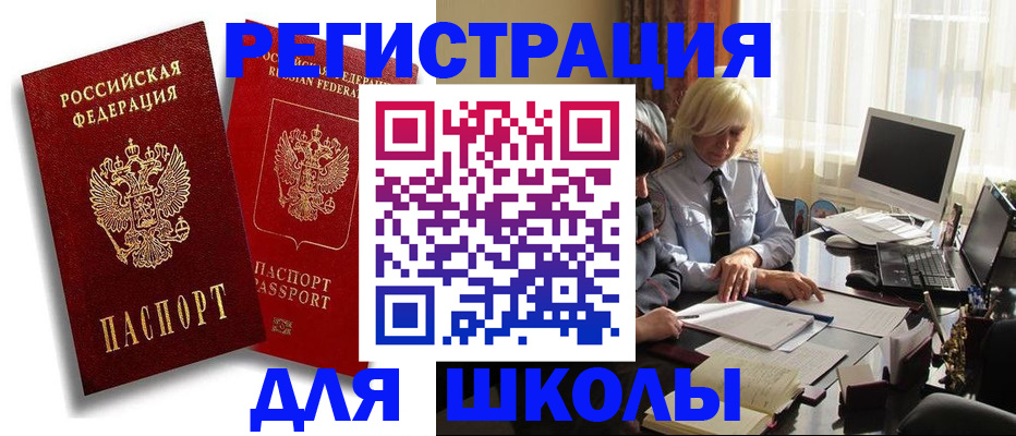 временная регистрация 2025 в Евпатории