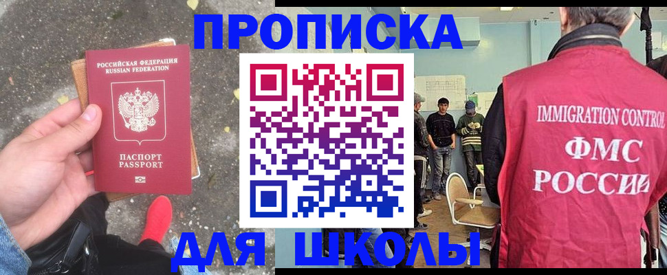 где прописаться в Евпатории