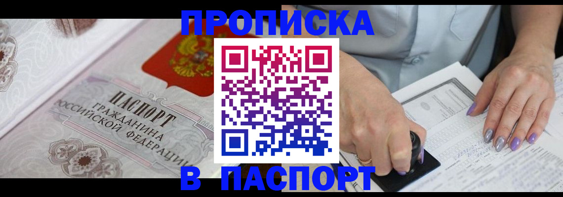пропишу в квартире в Евпатории