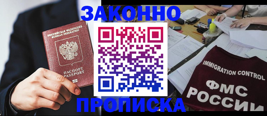 временная регистрация госуслуги в Евпатории