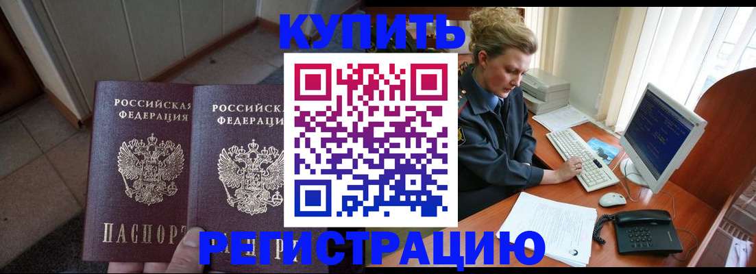 прописка поиск в Евпатории