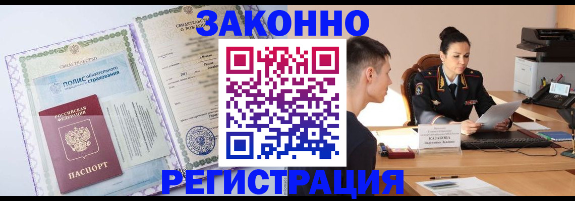 регистрация для школы в Евпатории